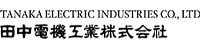 田中電機工業株式会社