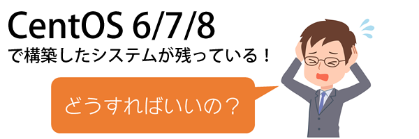 どうすればいいの？