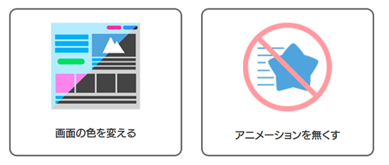 画面の色を変える、アニメーション