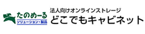 株式会社大塚商会