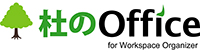 森のOffice