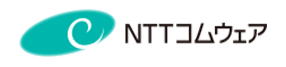 NTTコムウェア株式会社