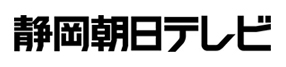 株式会社静岡朝日テレビ