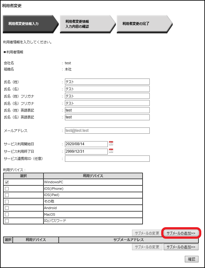 Nra Pki サポート情報 1ユーザ 1ライセンス で複数のデバイスの証明書を発行する方法について
