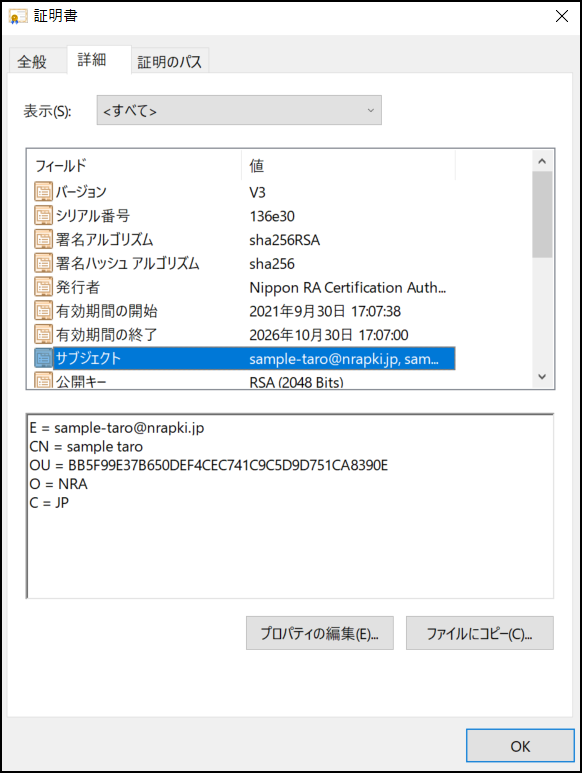 NRA-PKI サポート情報 : インストール済みのクライアント証明書確認方法